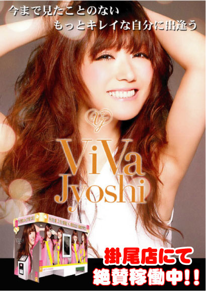 vivajyosi