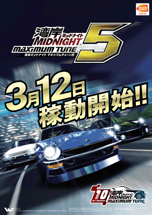 wangan5