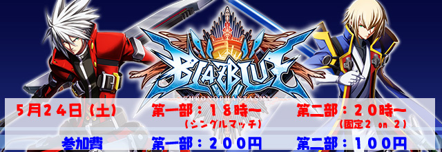 bbcp0524