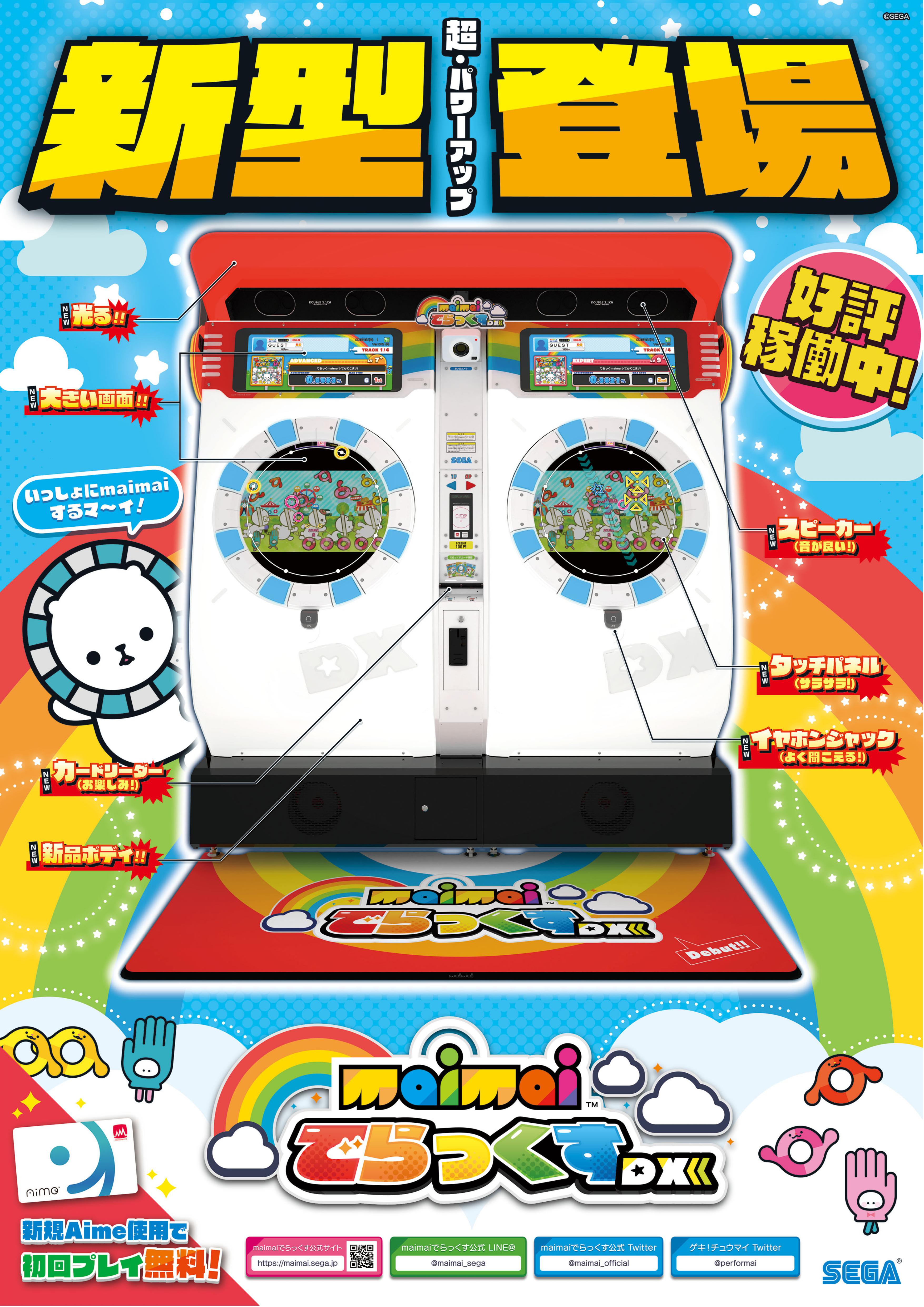 maimai_190701b1Lo86gjBn